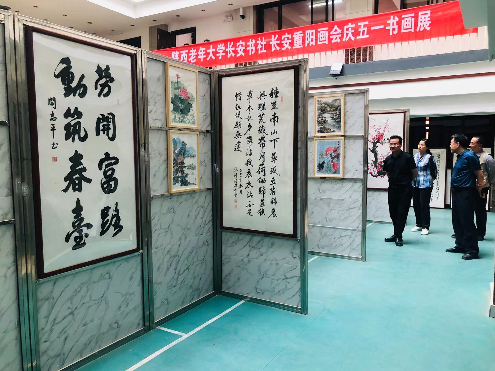 陕西老年大学举办庆五一书画展