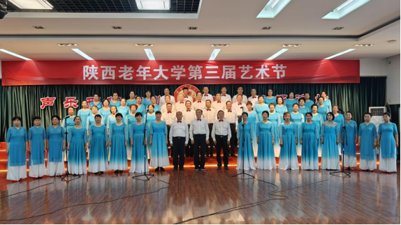 纪念抗战胜利80周年暨陕西老年大学第三届艺术节教学成果汇报展演成功举办