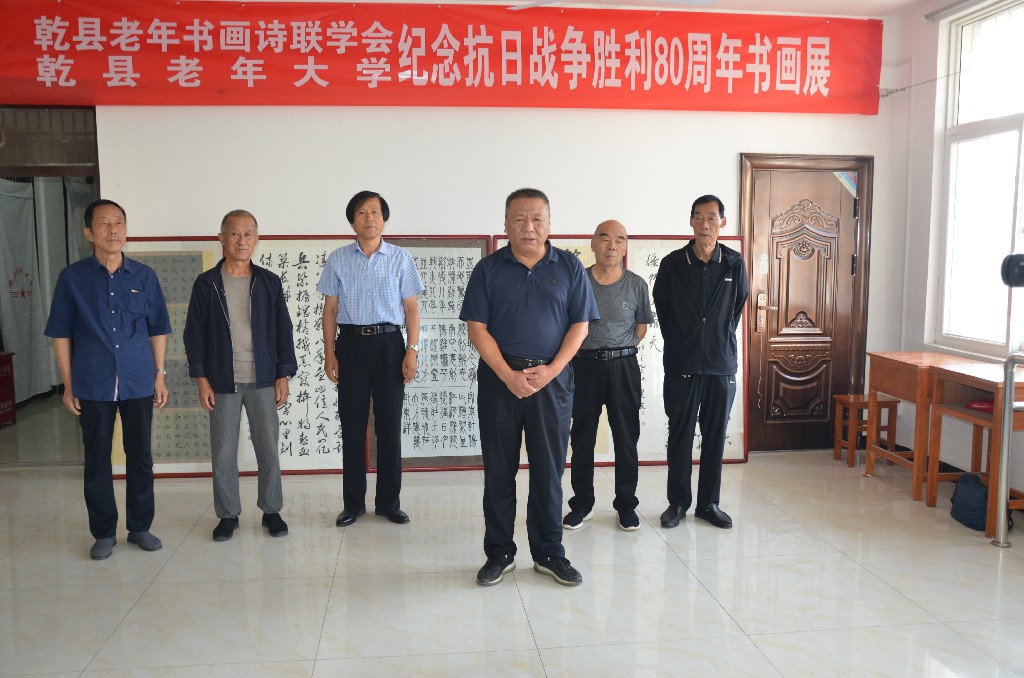 乾县举办纪念中国人民抗日战争暨世界反法西斯战争胜利80周年书画展