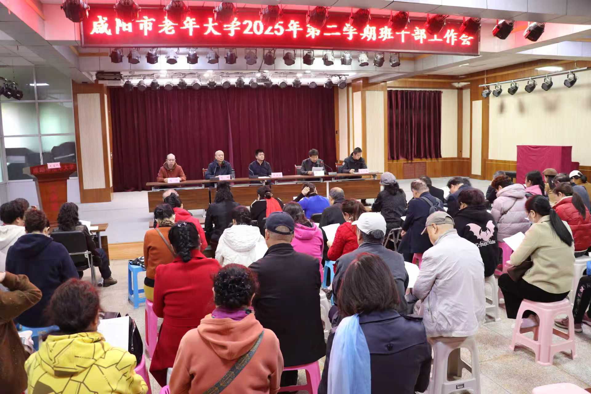 咸阳市老年大学召开2025年第二学期班干部工作会