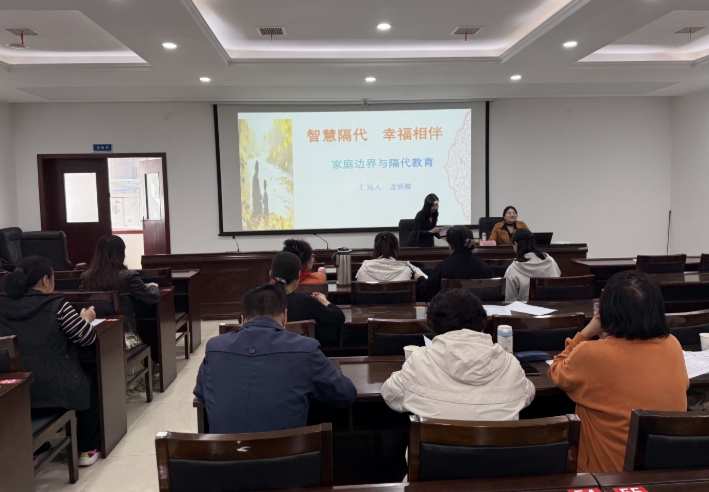 汉中市汉台区老年大学开展家庭边界教育心理公开课