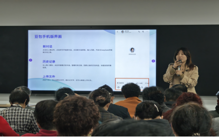 西安市长安老年大学举办手机AI基础知识讲座