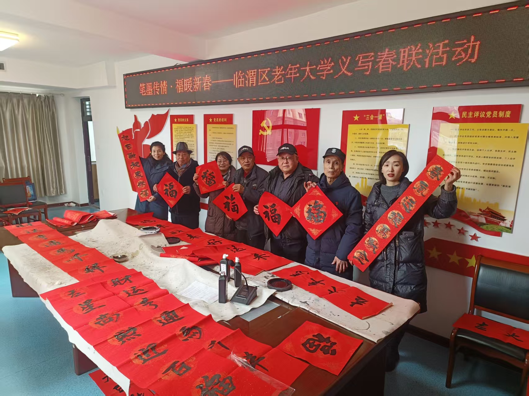 渭南市临渭区：夕阳风采绽芳华 同心奋进向新年