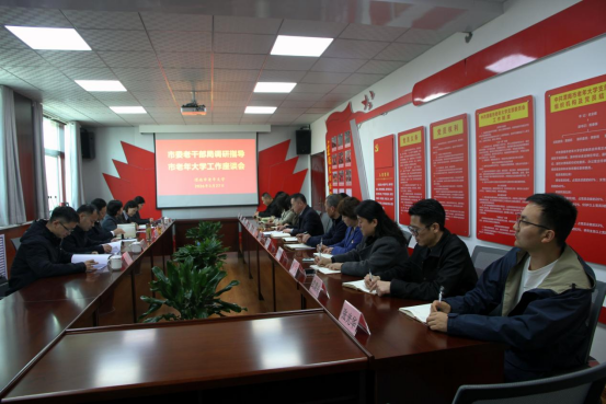 渭南市委老干局领导深入市老年大学调研指导工作