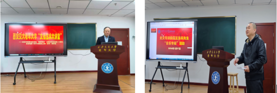 西安交大老年大学举办第九期文化艺术大讲堂