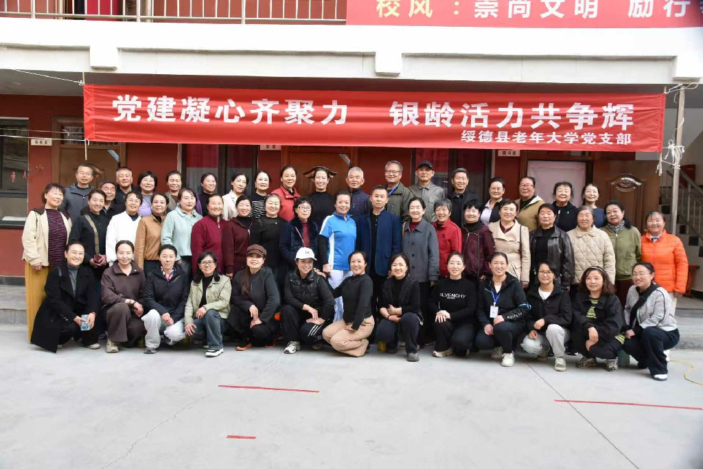 绥德县老年大学：党建凝心齐聚力 银龄活力共争辉