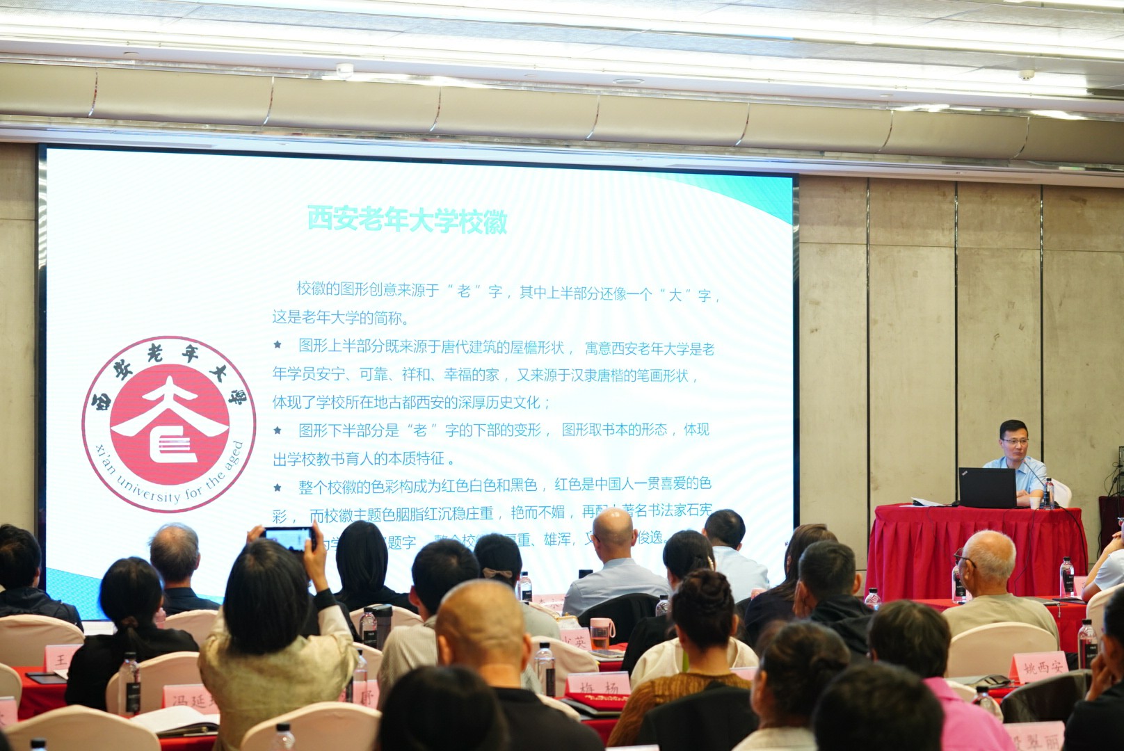 西安老年大学举办2026年教师业务培训班  